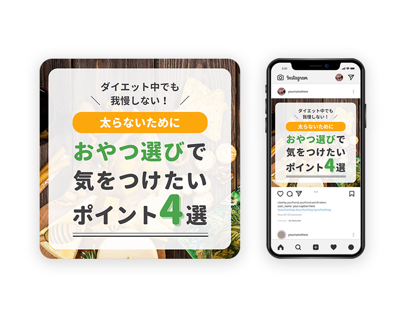 Instagramのフィード投稿画像