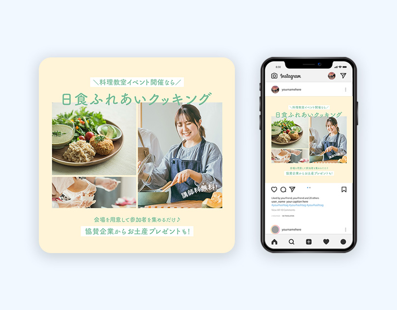 料理教室のInstagram広告画像