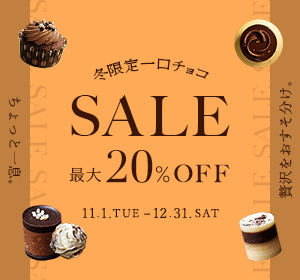 一口チョコの販促バナー