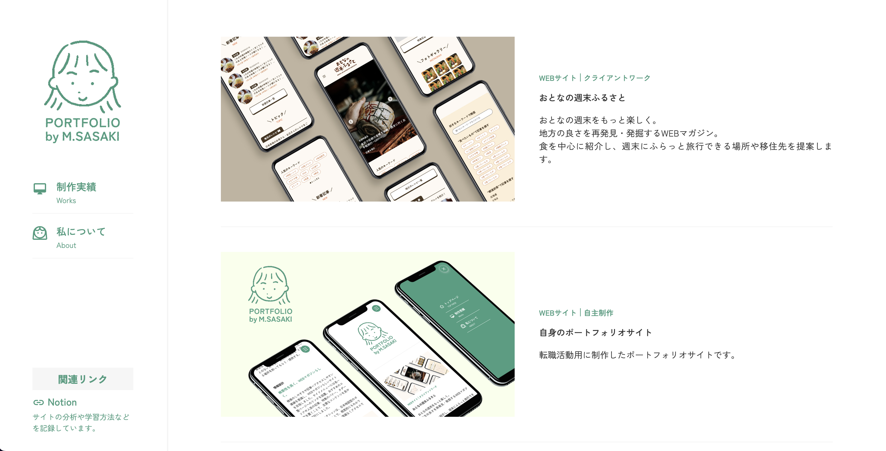 トップページのスクリーンショット