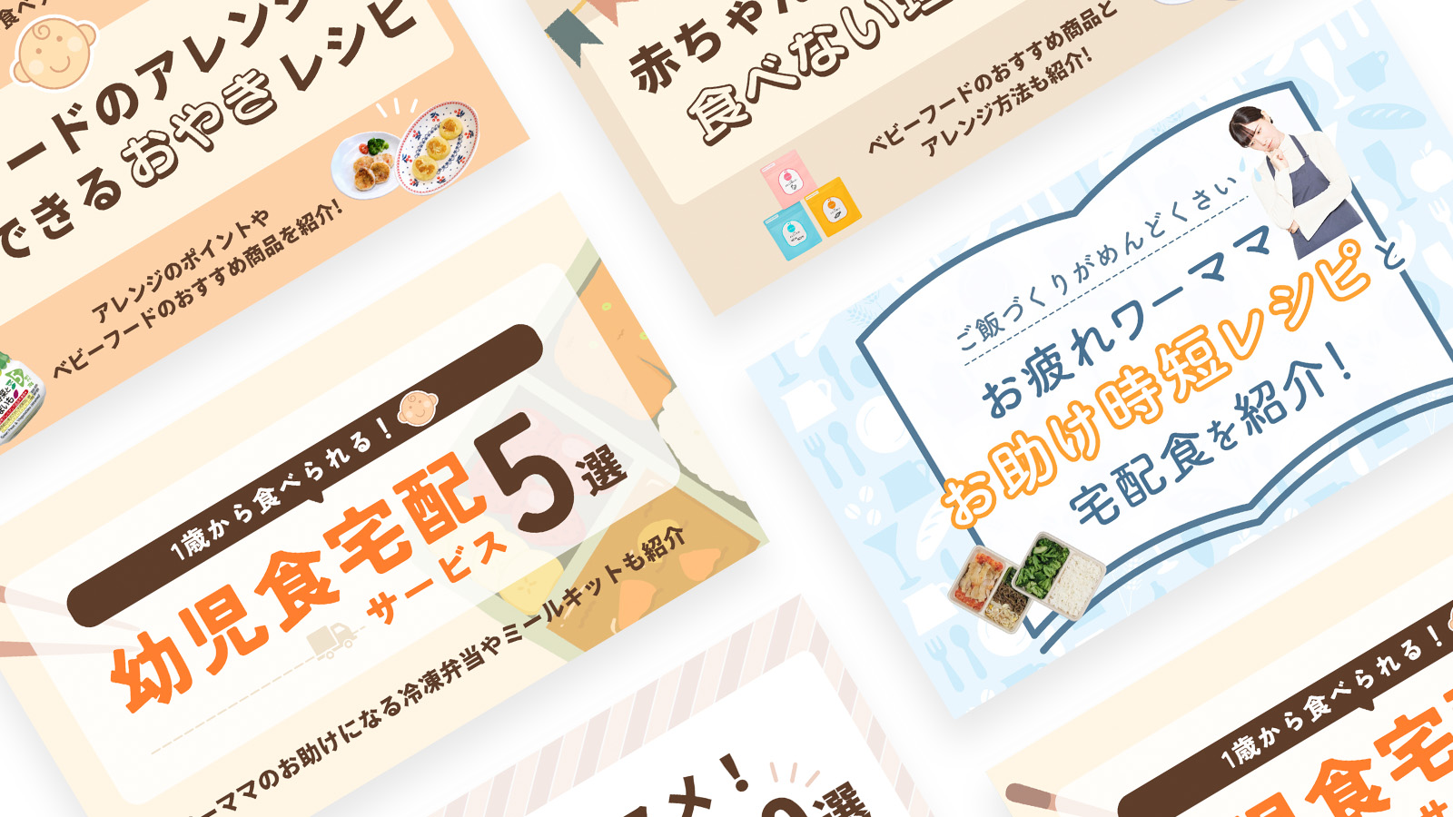 オウンドメディアのサムネイル記事