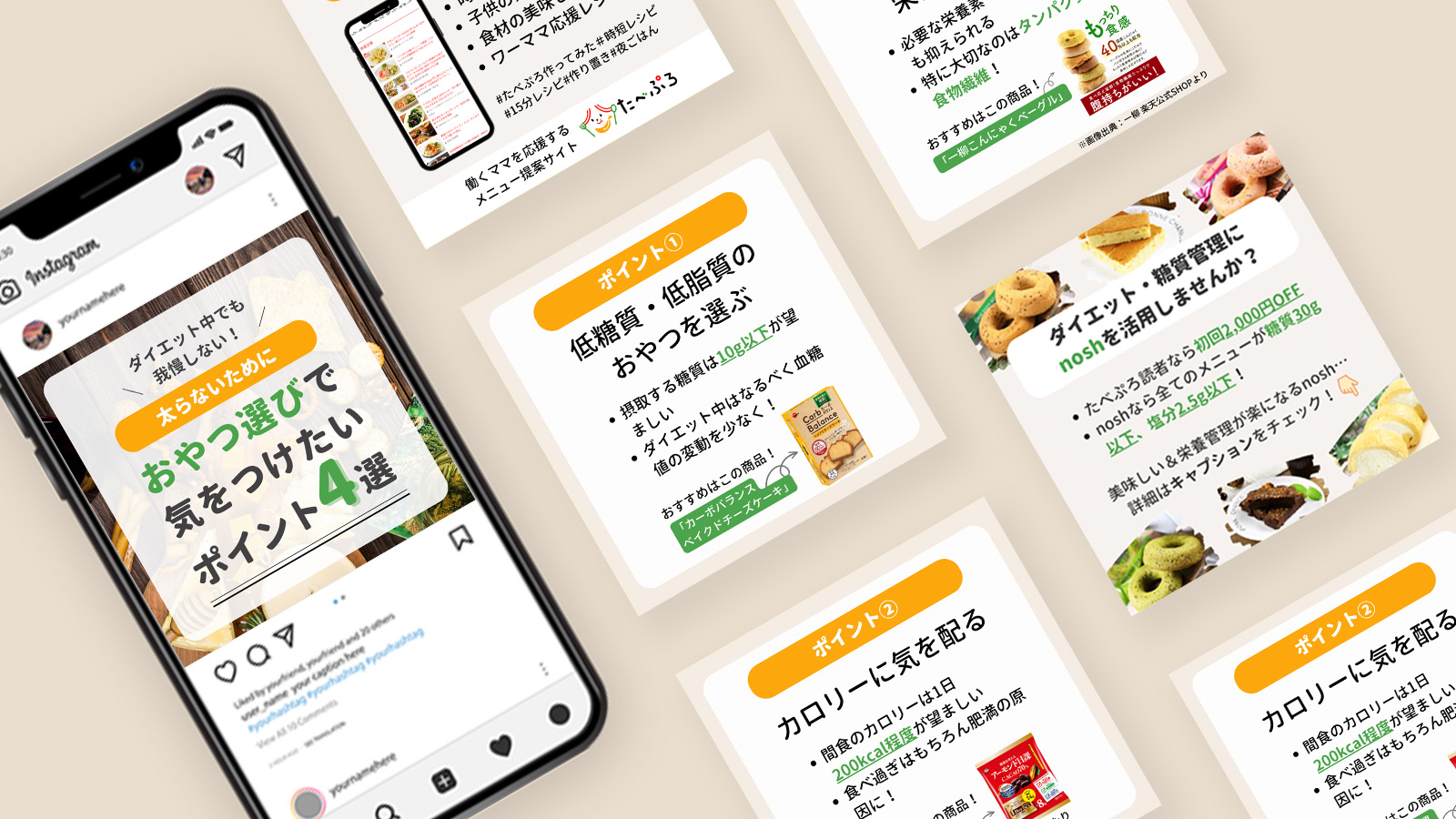 たべぷろの画面