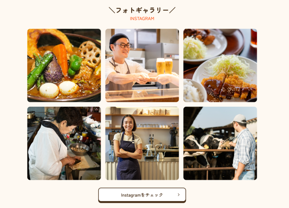 インスタグラムのギャラリーコーナー