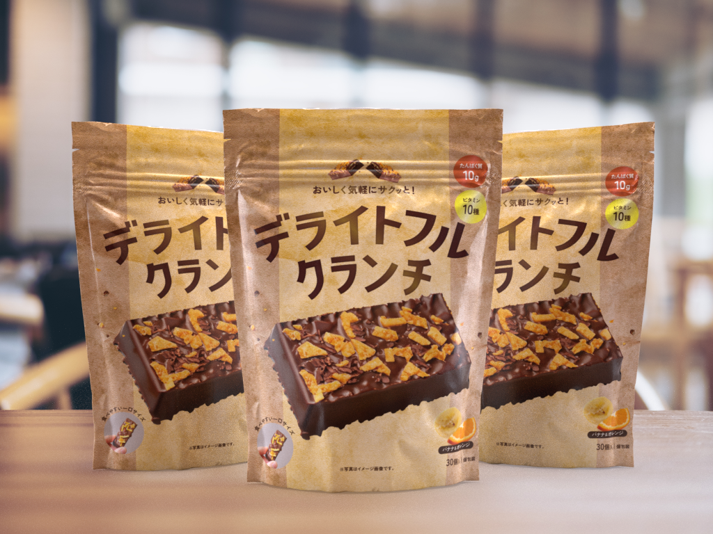 （架空）チョコクランチバーのパッケージ